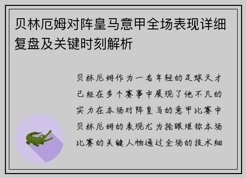 /uploads/images/20260620/bei-lin-e-mu-dui-zhen-huang-ma-yi-jia-quan-chang-biao-xian-xiang-xi-fu-pan-ji-guan-jian-shi-ke-jie-xi.webp