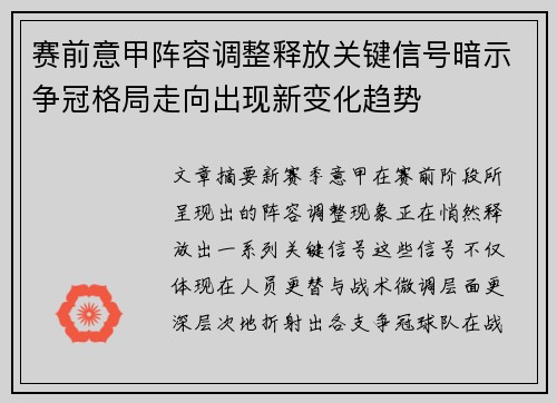 /uploads/images/20260620/sai-qian-yi-jia-zhen-rong-tiao-zheng-shi-fang-guan-jian-xin-hao-an-shi-zheng-guan-ge-ju-zou-xiang-chu-xian-xin-bian-hua-qu-shi.webp