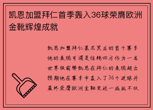 /uploads/images/20260704/kai-en-jia-meng-bai-ren-shou-ji-hong-ru-36-qiu-rong-ying-ou-zhou-jin-xue-hui-huang-cheng-jiu.webp