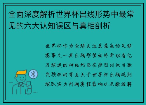 /uploads/images/20260704/quan-mian-shen-du-jie-xi-shi-jie-bei-chu-xian-xing-shi-zhong-zui-chang-jian-de-liu-da-ren-zhi-wu-qu-yu-zhen-xiang-pou-xi.webp