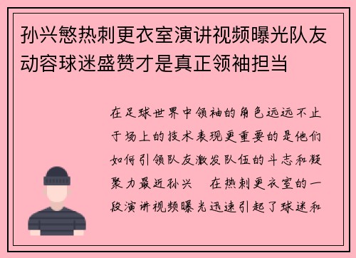 /uploads/images/20260710/sun-xing-min-re-ci-geng-yi-shi-yan-jiang-shi-pin-pu-guang-dui-you-dong-rong-qiu-mi-sheng-zan-cai-shi-zhen-zheng-ling-xiu-dan-dang.webp