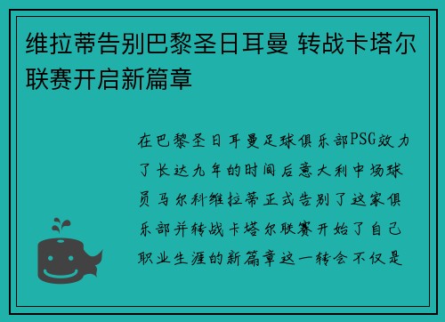 /uploads/images/20260723/wei-la-di-gao-bie-ba-li-sheng-ri-er-man-zhuan-zhan-ka-ta-er-lian-sai-kai-qi-xin-pian-zhang.webp