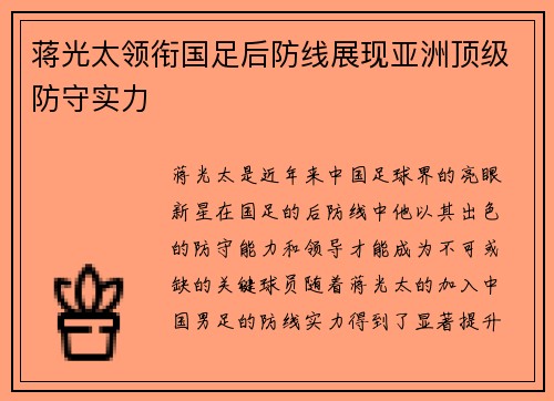 /uploads/images/20260726/jiang-guang-tai-ling-xian-guo-zu-hou-fang-xian-zhan-xian-ya-zhou-ding-ji-fang-shou-shi-li.webp