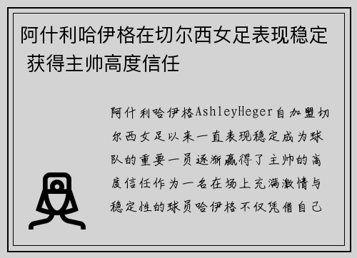 /uploads/images/20260728/a-shen-li-ha-yi-ge-zai-qie-er-xi-nyu-zu-biao-xian-wen-ding-huo-de-zhu-shuai-gao-du-xin-ren.webp